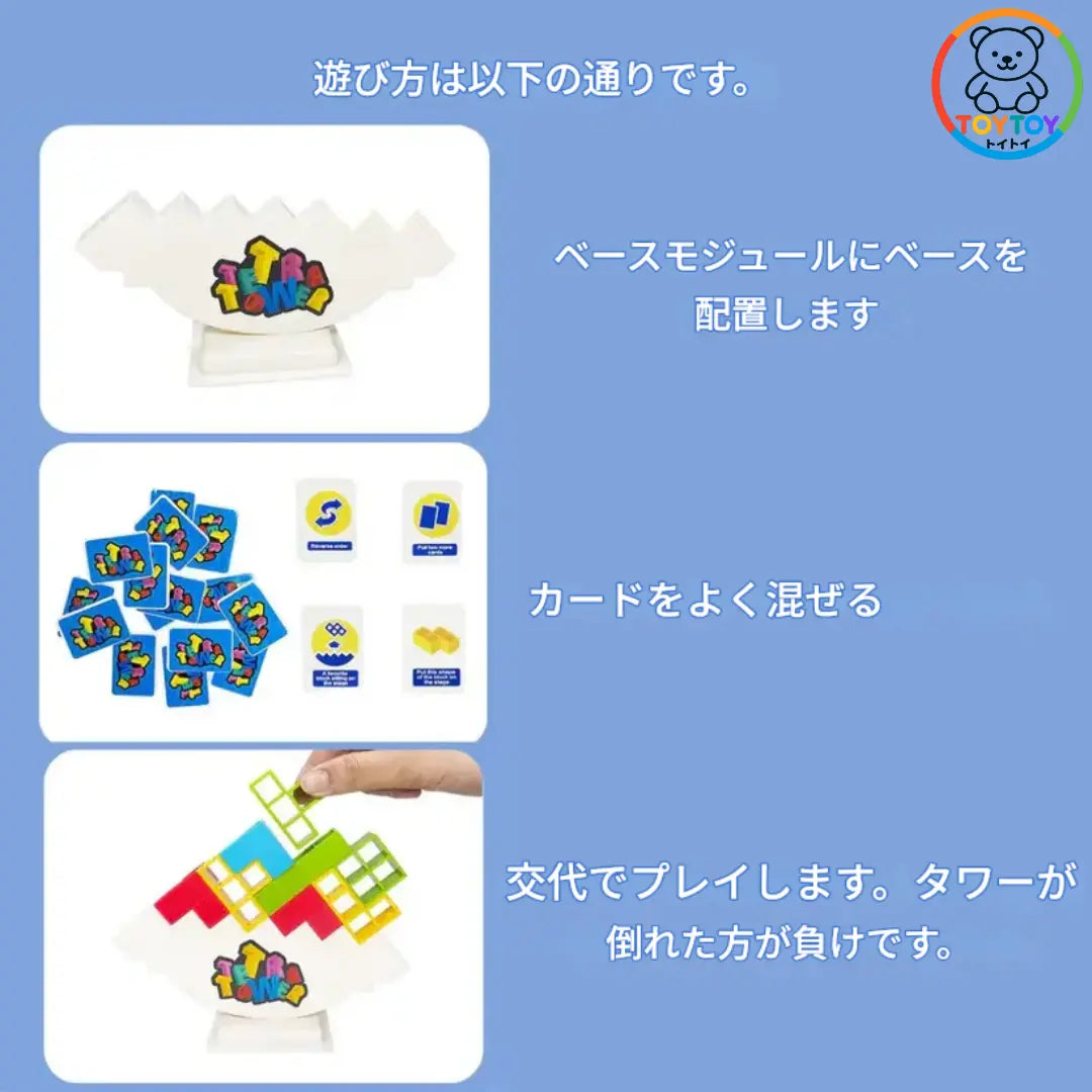 🧠 ToyToy™ Tetris Tower™ 64ピース入– 家族で楽しめるバランスゲーム